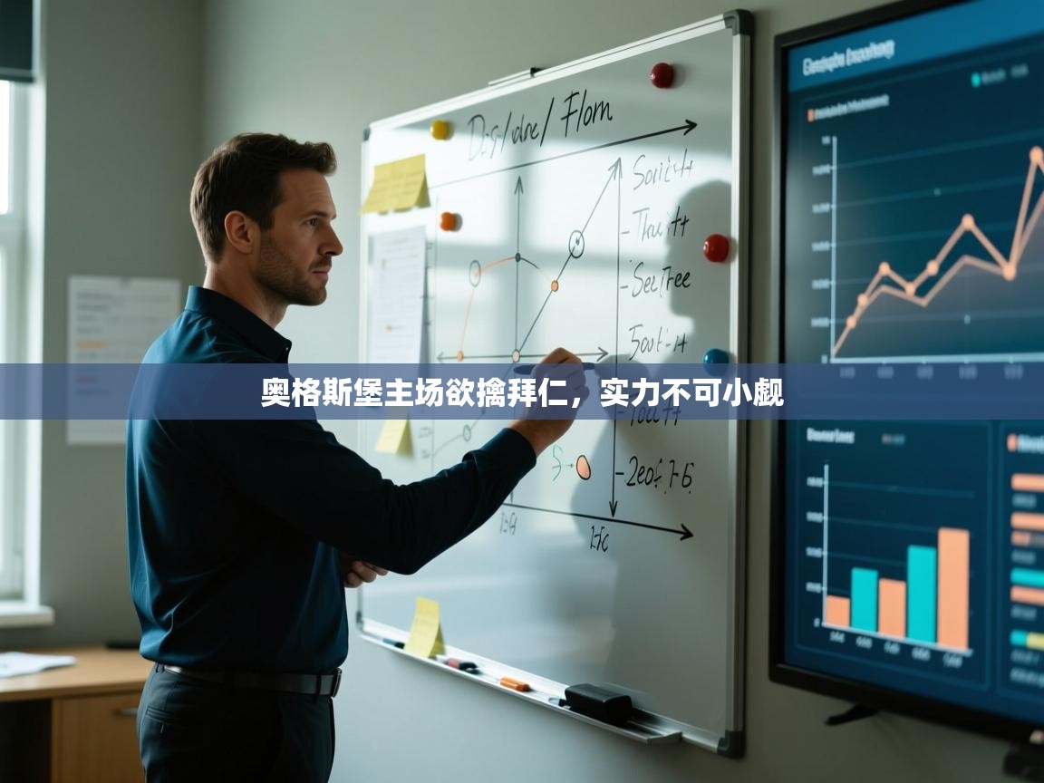 奥格斯堡主场欲擒拜仁，实力不可小觑  第2张